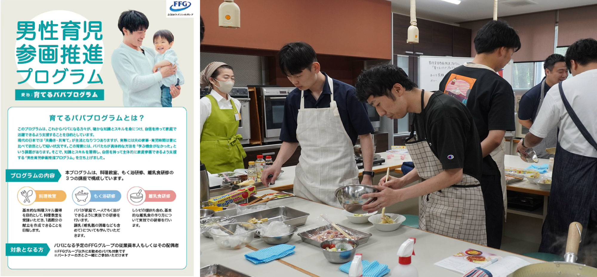 料理教室の様子